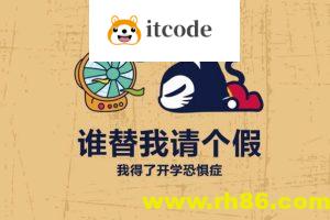 又是一年开学季，一位计算机学生写下开学的第一篇日记!