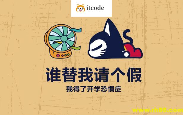 又是一年开学季，一位计算机学生写下开学的第一篇日记!