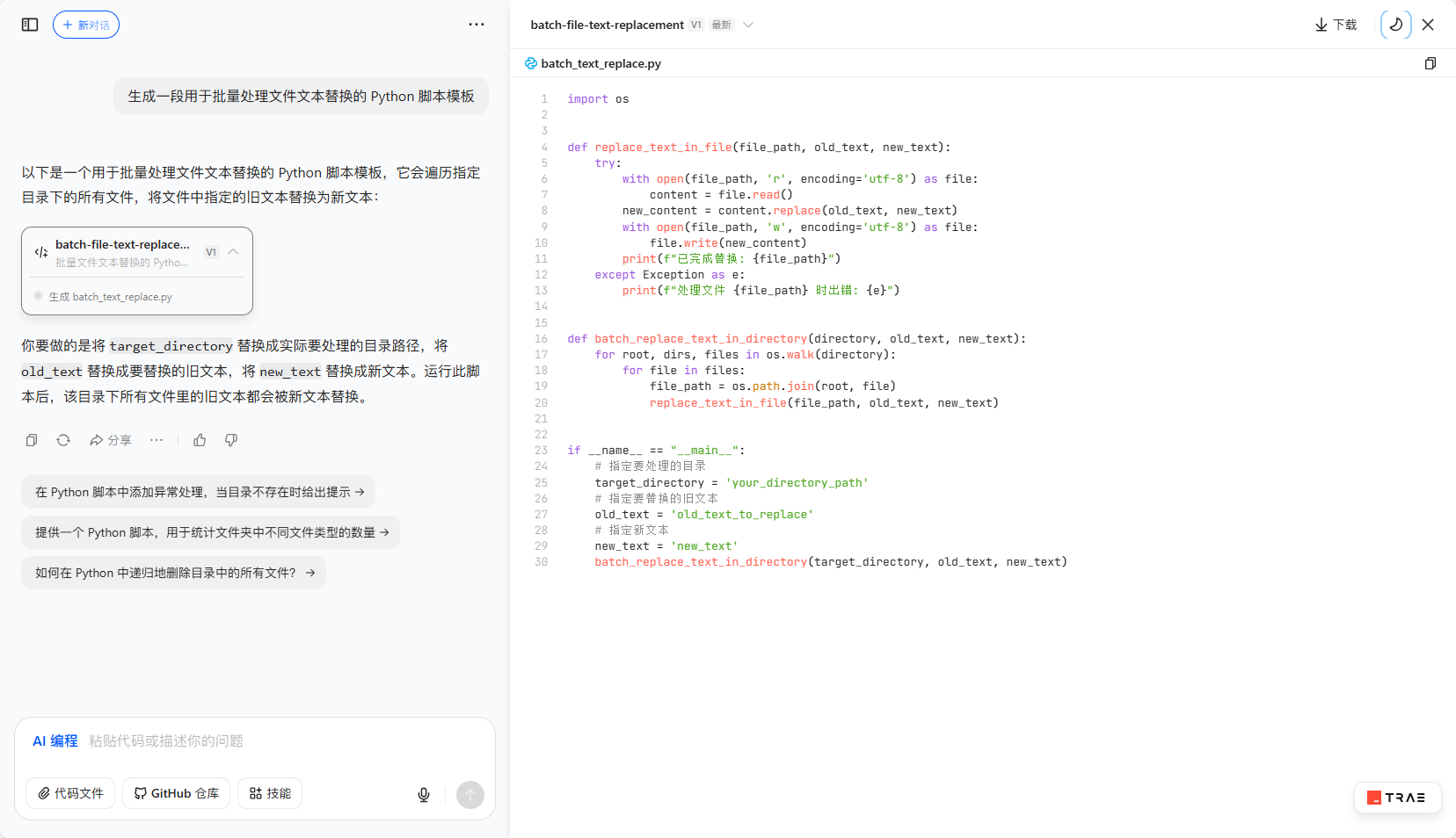 AI 写代码靠谱吗？零基础小白如何借助 AI 高效开启编程之旅