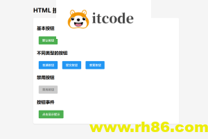 如何在 HTML 中添加按钮