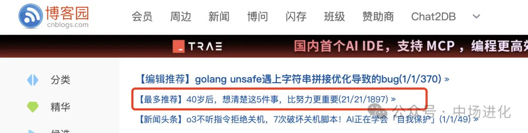 中年人到底犯了什么错？也许我们可以换一个活法