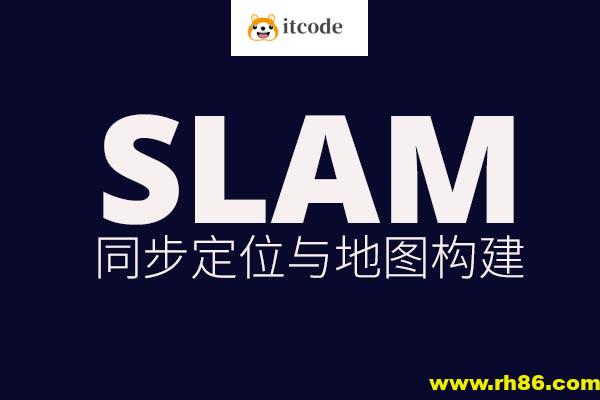 深蓝-视觉SLAM十四讲