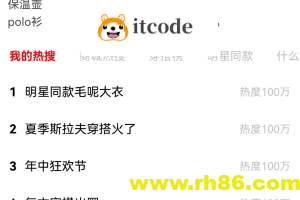 鸿蒙仓颉语言开发实战教程：商城搜索页