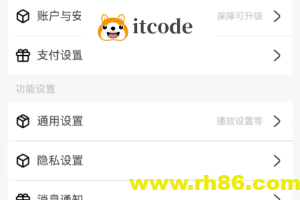 鸿蒙Next仓颉语言开发实战教程：设置页面