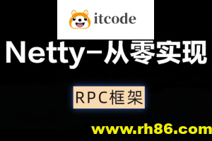Netty-从零实现RPC框架