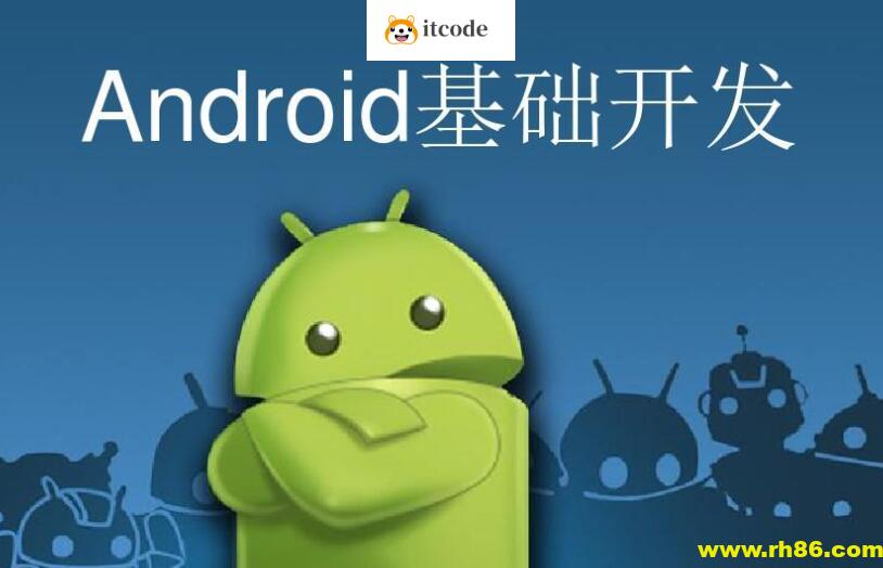 安卓开发入门课