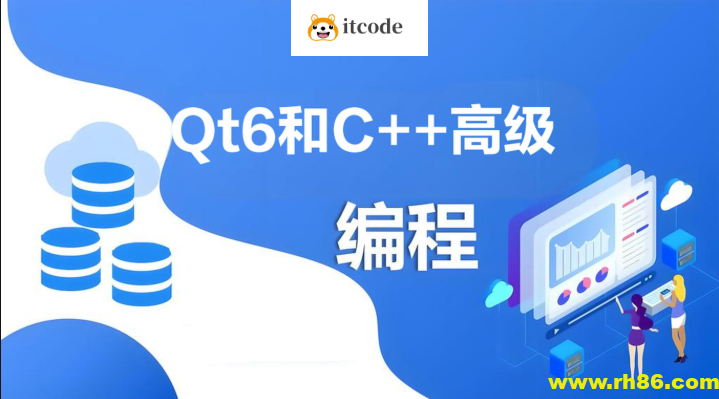 Qt6和C++高级编程指南
