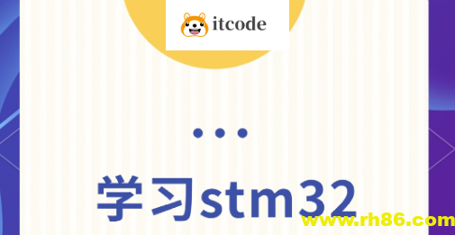 2024年全新发布手把手教你学STM32STM32CubeIDE