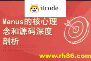 Manus的核心理念和源码深度剖析