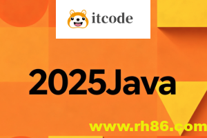 2025Java尚硅谷
