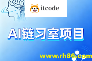 硅谷AI链习室项目