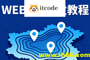 2023新版WEBGIS开发教程