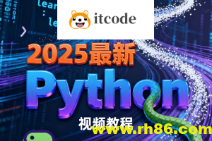 尚硅谷2025最新Python视频教程(禹神主讲) 配套资料