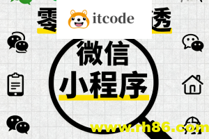 零基础吃透微信小程序