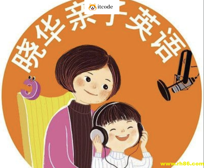 晓华亲子英语课程合集