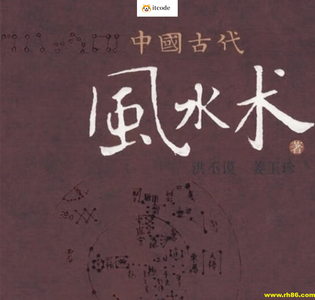 开运招财《风水术》 风水自助手册 调整居家和办公环境 吸引好运和财富