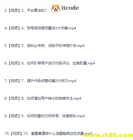 21天精准涨粉变现干货视频课程