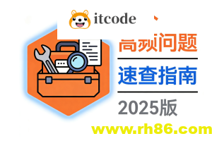 Kubernetes故障克星：19个高频问题速查与秒解指南（2025版）