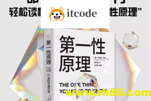 产品体验设计思维与实操 | 完结无秘