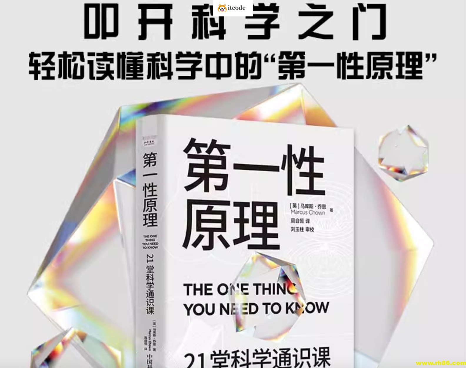 产品体验设计思维与实操 | 完结无秘