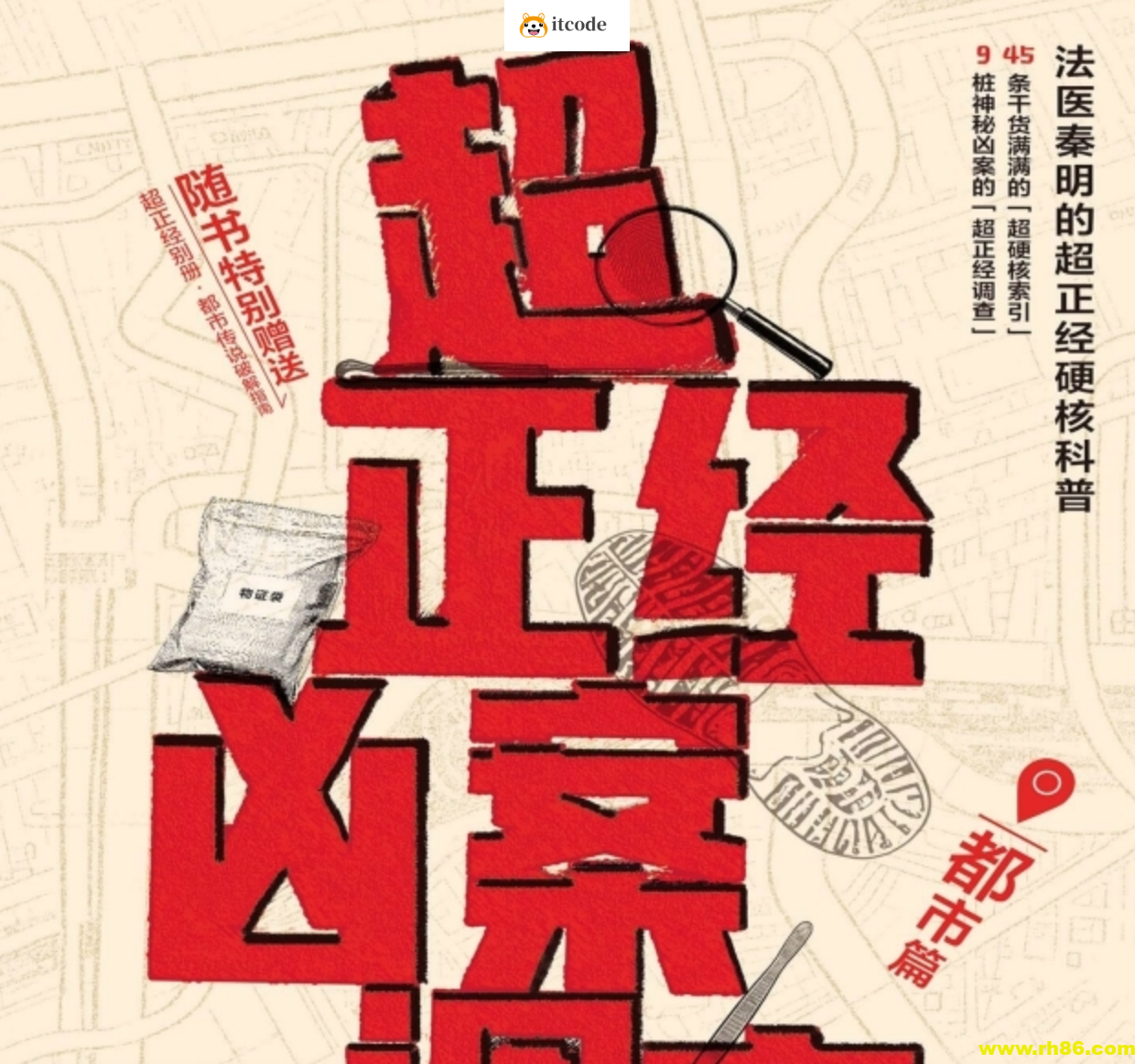 这5本新书，每一本都藏着改变认知的密码