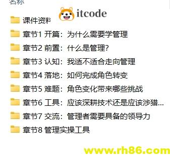 技术管理-走向P8课程