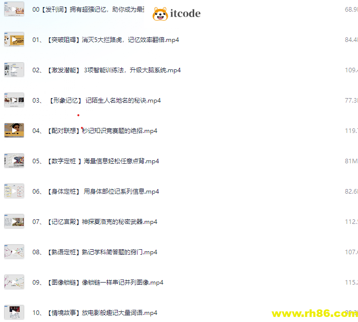 《20堂超实用记忆术》最强大脑冠军教练亲授 教你快速记住任何信息 练成超级大脑