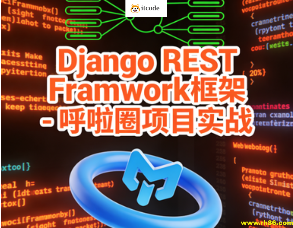 Django REST Framwork框架 – 呼啦圈项目实战