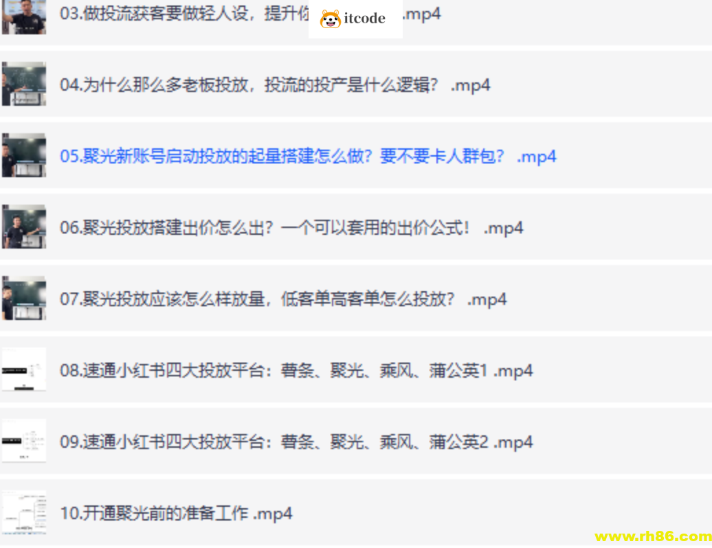 烽哥小红书聚光投流实操课程