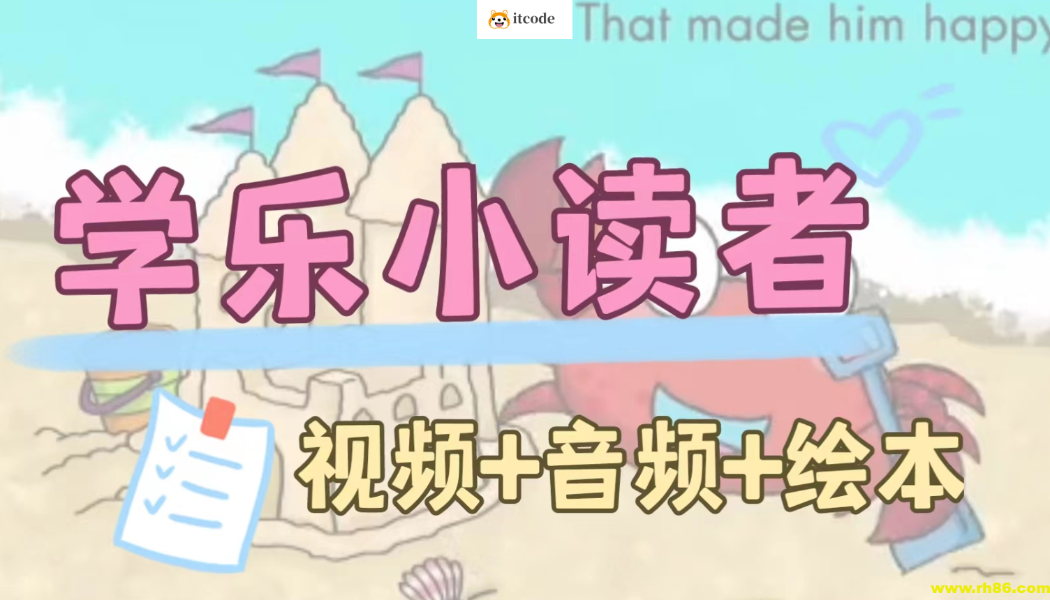 英语启蒙分级读物《学乐小读者 First Little Readers (视频+音频+PDF) 》