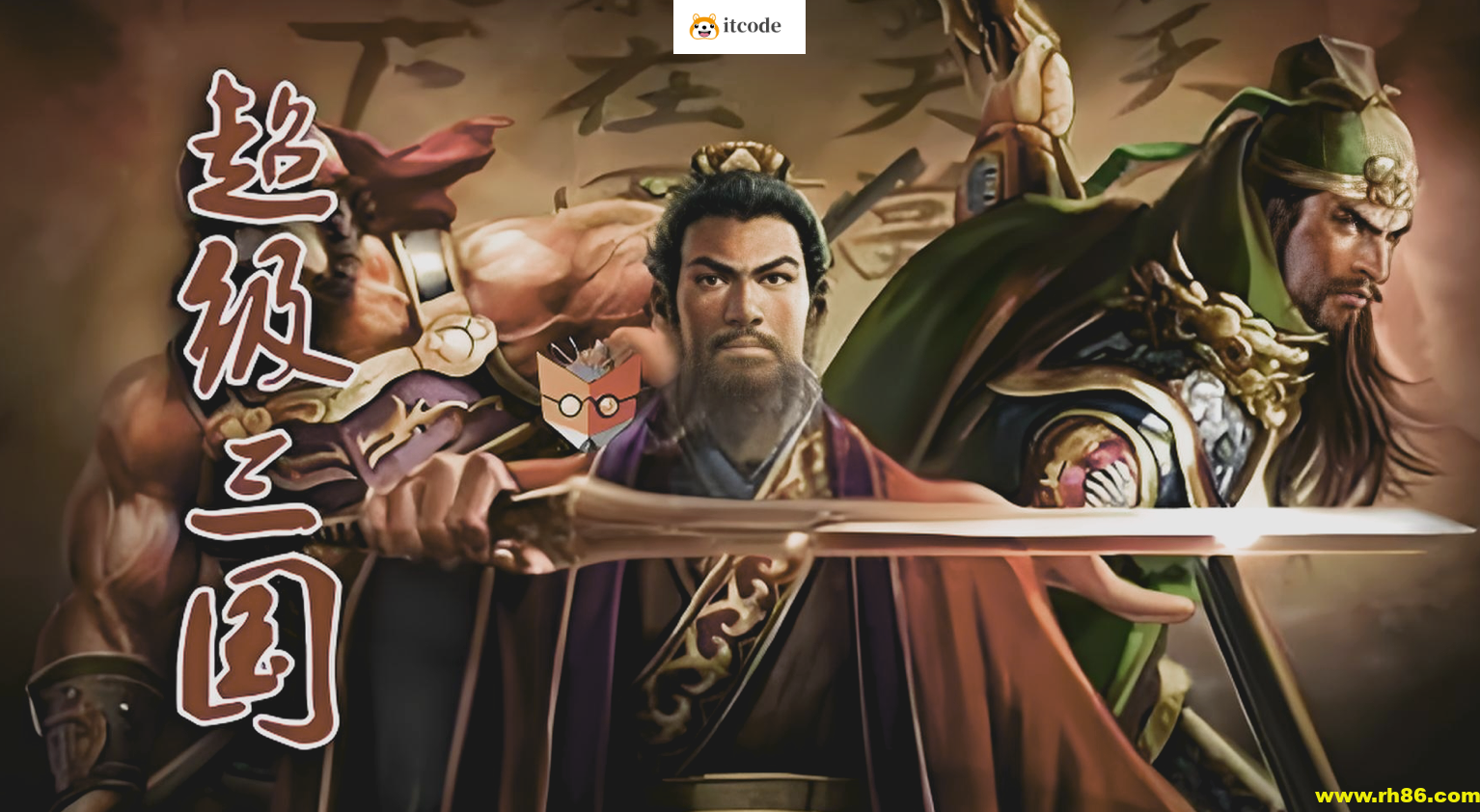 钱儿爸《儿童历史有声故事：超级三国 (1-8季) 》