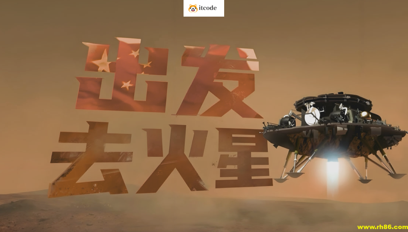 少年得到《出发！去火星》