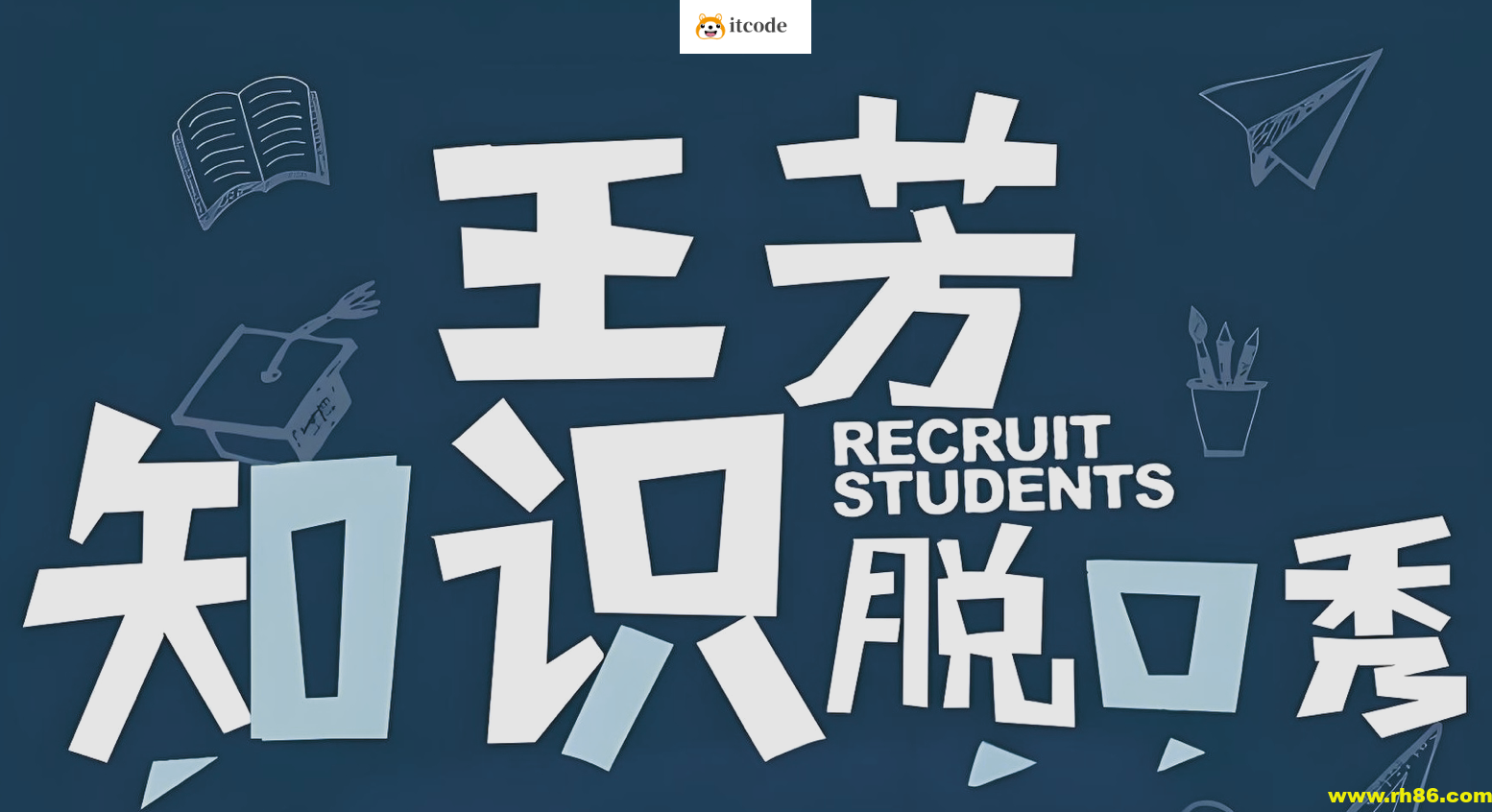 王芳《知识脱口秀 (假期系列) 》