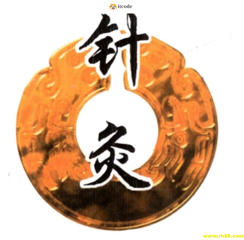 《图说中医：针灸》文图并茂 中医药爱好者必备