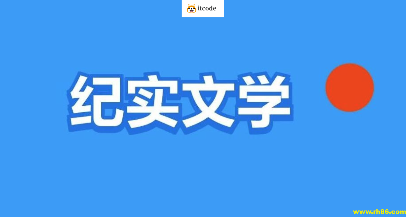 豆瓣高分纪实书单