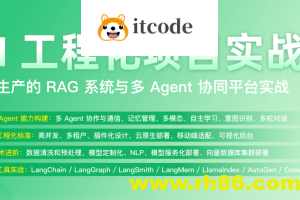 AI工程化项目实战营